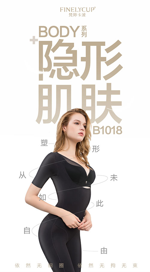 湖南景硕贸易有限公司,提臀裤,无钢圈内衣,塑身衣,家居服销售哪里好