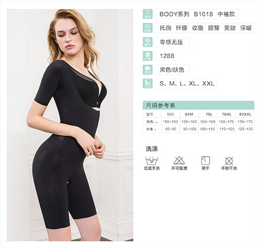 湖南景硕贸易有限公司,提臀裤,无钢圈内衣,塑身衣,家居服销售哪里好